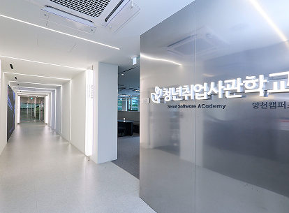 교육 장소 전경 1