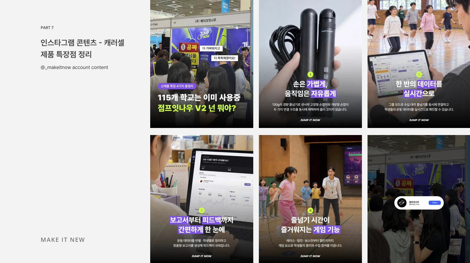 1기 우수 수료팀의 최종 결과물 6