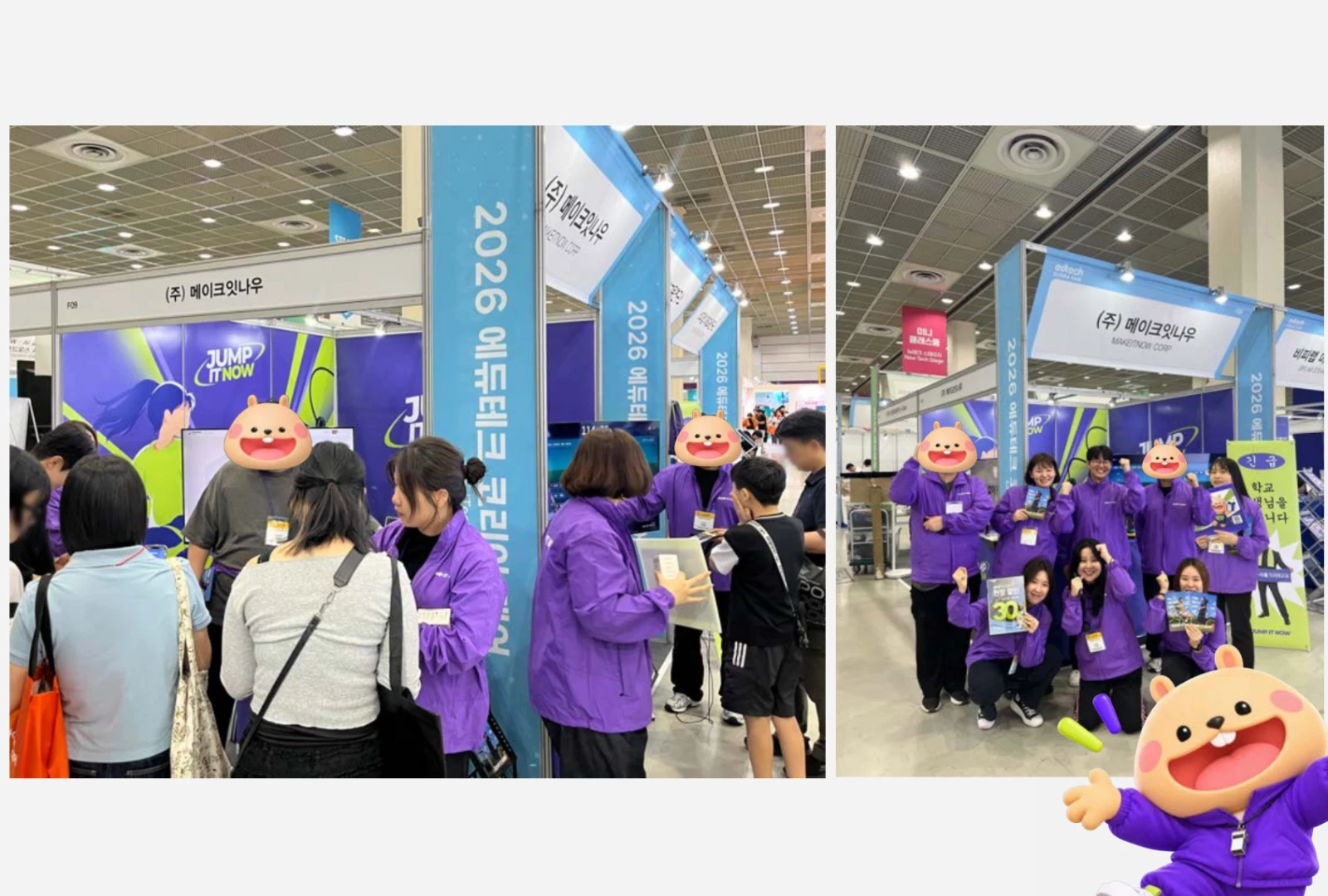 수료생이 기업에 전달한 최종 제안서