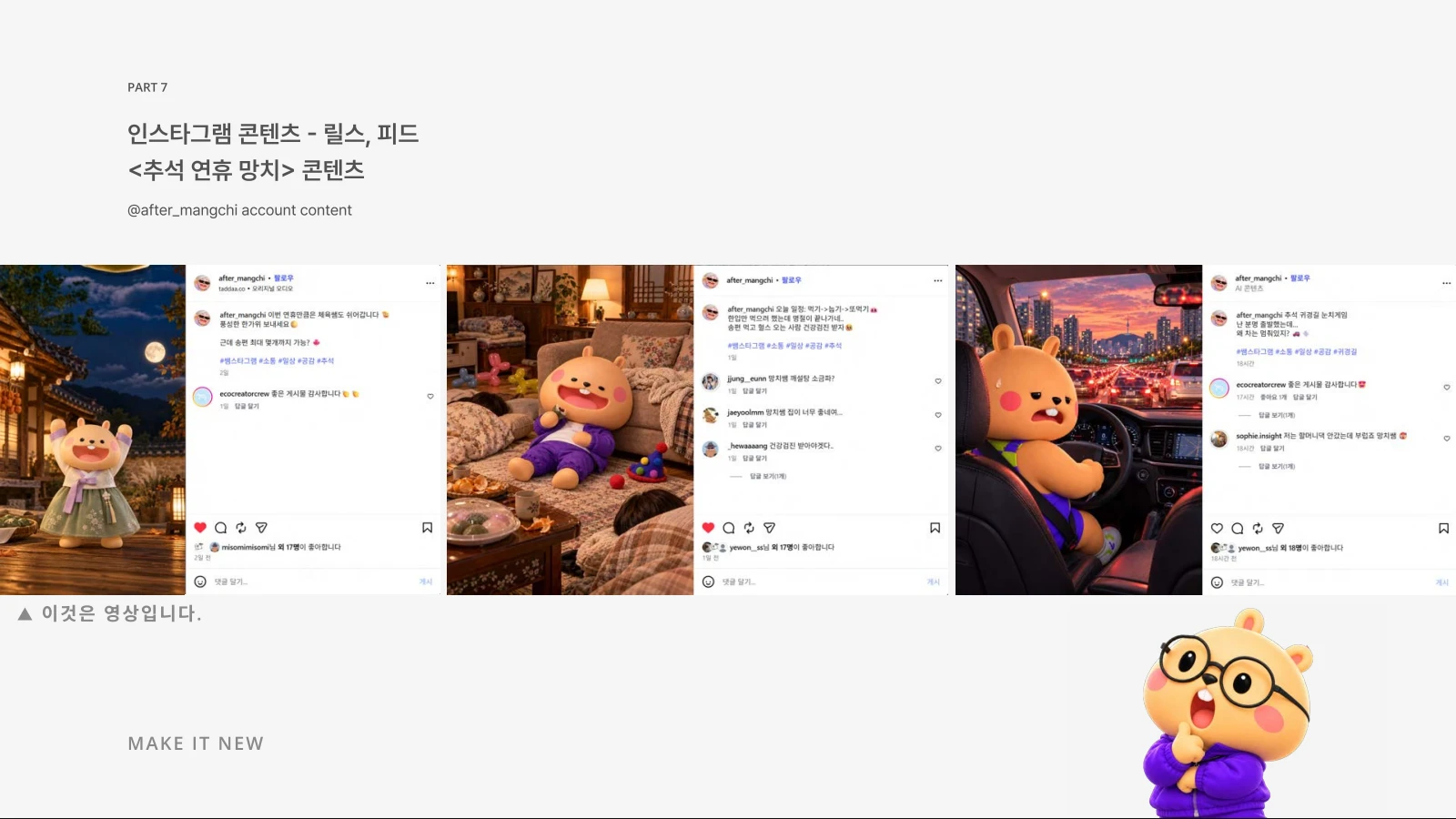1기 우수 수료팀의 최종 결과물 3