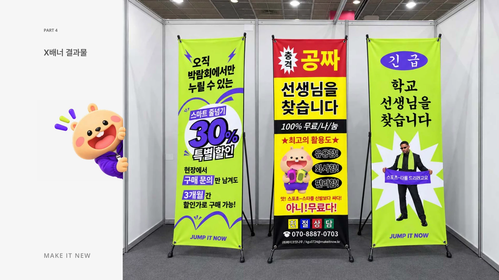 1기 우수 수료팀의 최종 결과물 4