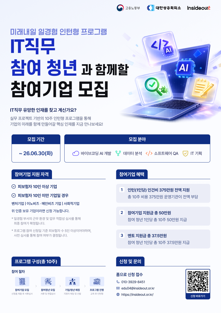 2026 참여기업 모집 포스터