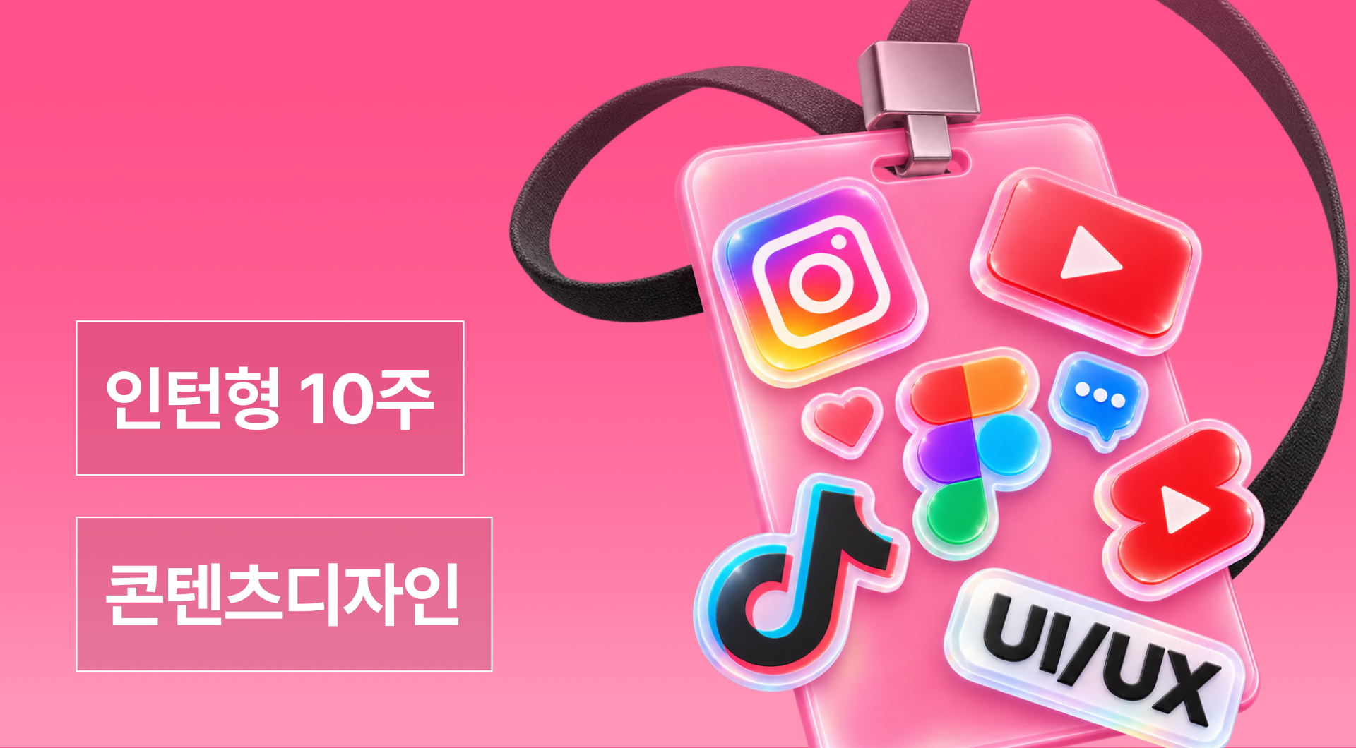 콘텐츠디자인 인턴형 프로그램 7기
